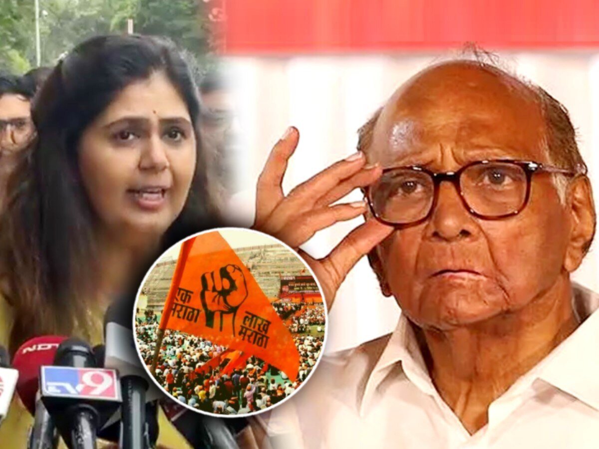 ‘मराठा समाजाला…’, आरक्षणावरुन पंकजा मुंडेंचा थेट शरद पवारांना सवाल; म्हणाल्या ‘त्यांची भूमिका..’